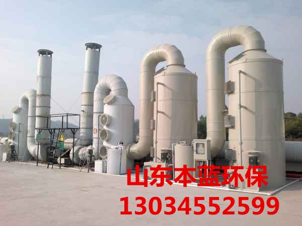 有機廢氣處理設備